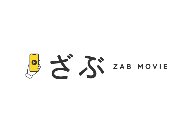 ざぶ代表 石田淳
